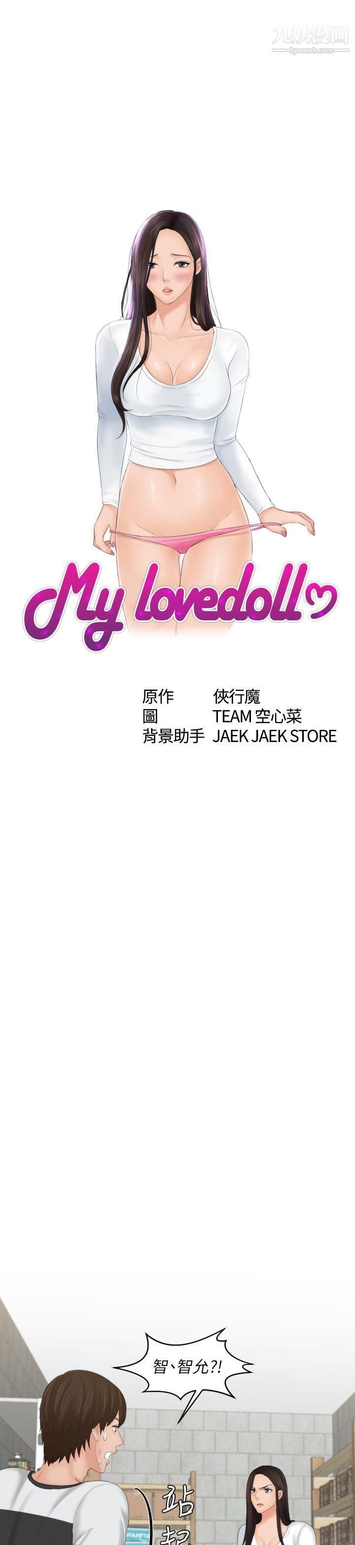 Mylovedoll第29話