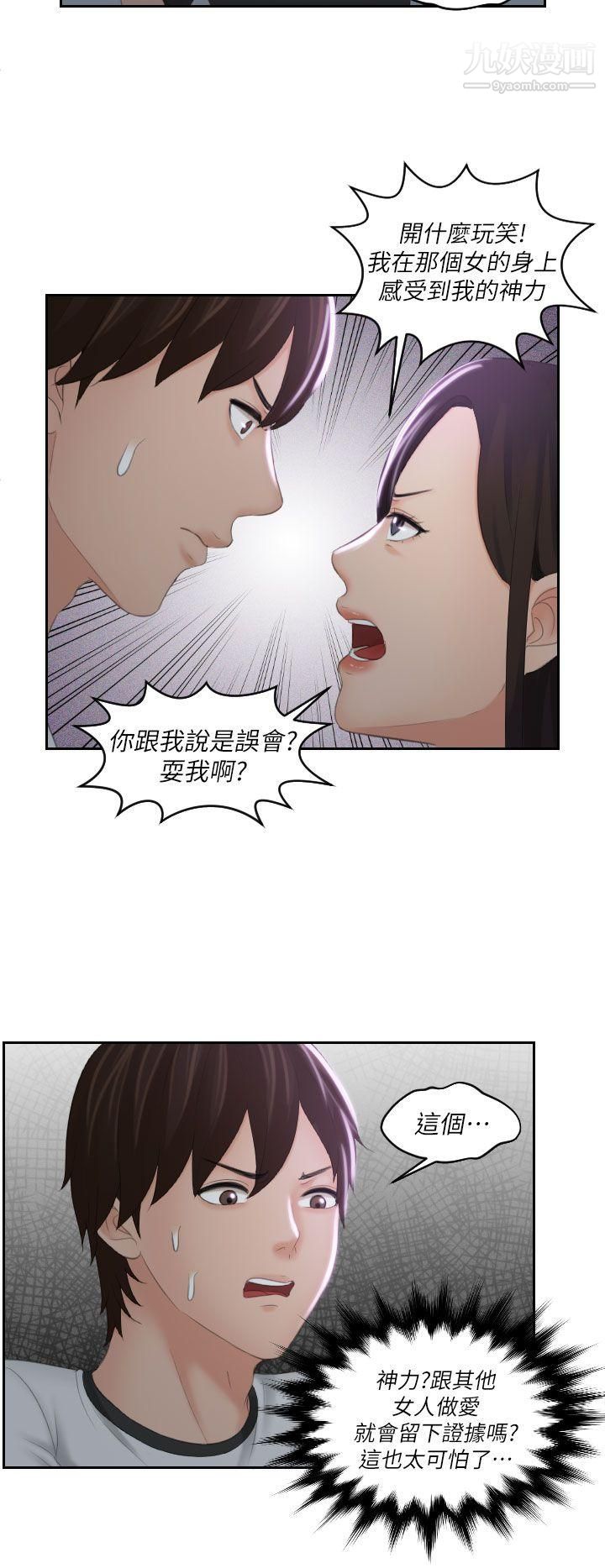 Mylovedoll第29話