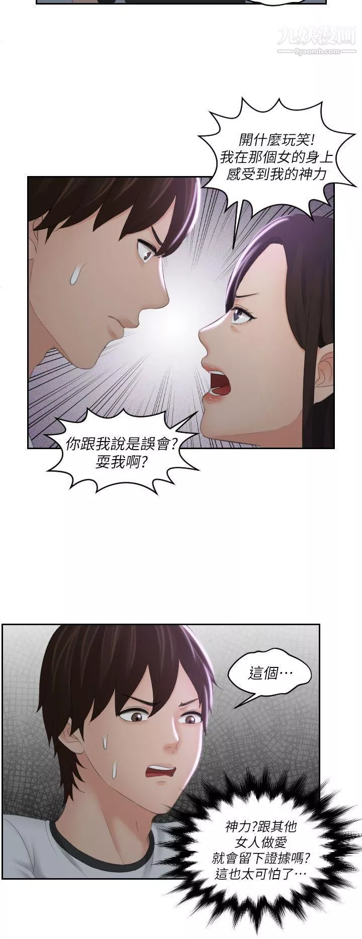 Mylovedoll第29話