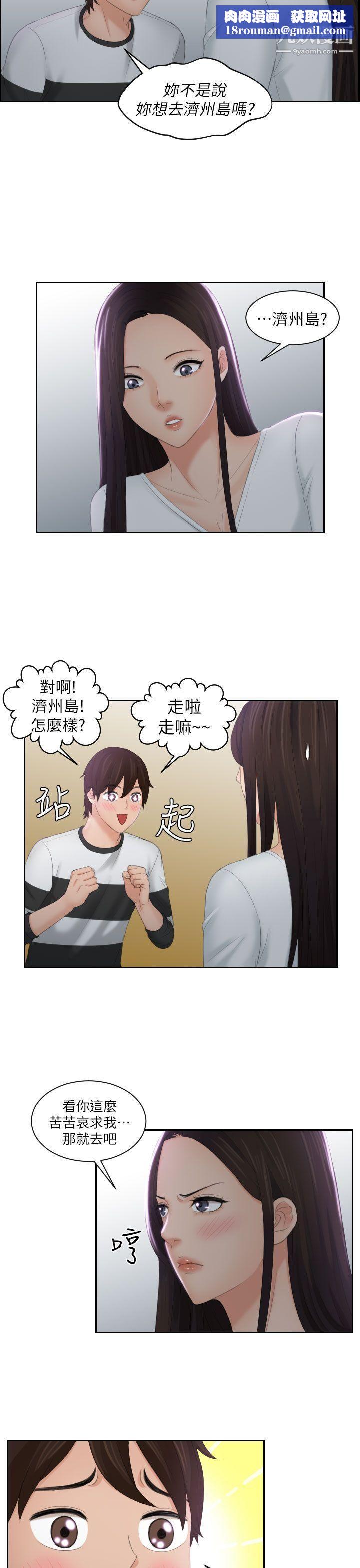 Mylovedoll第29话