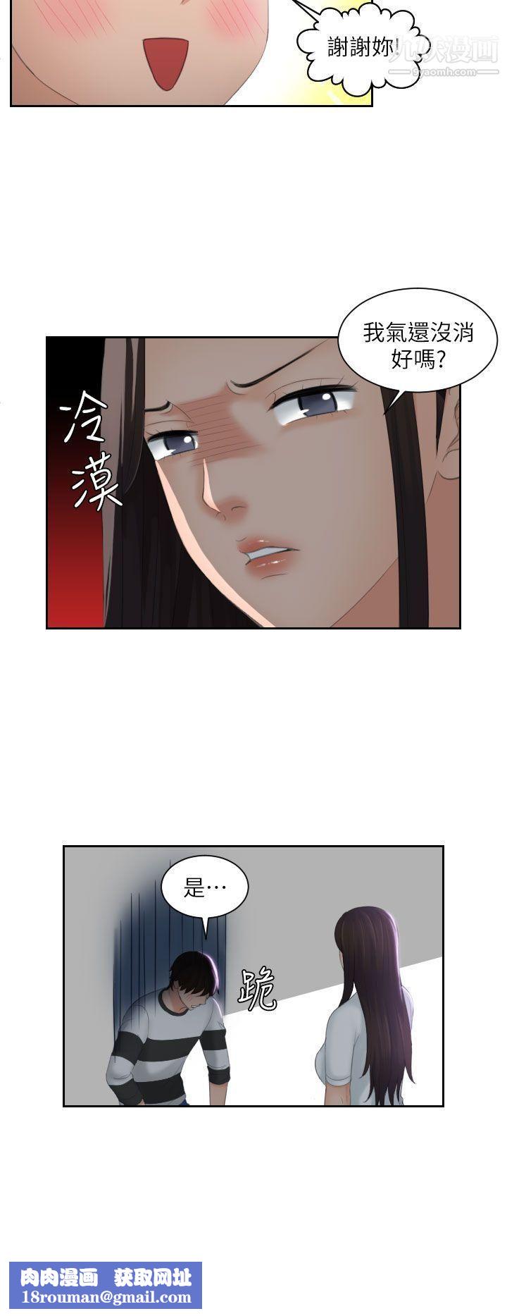 Mylovedoll第29話