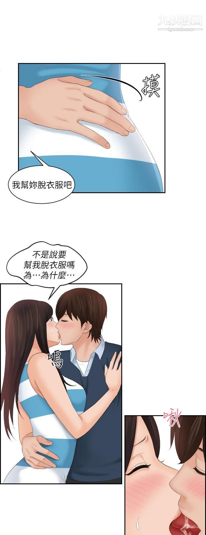Mylovedoll第29話