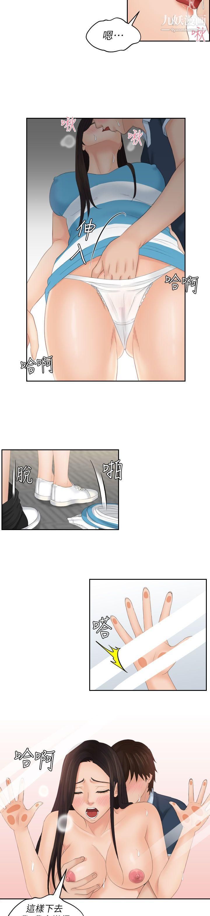 Mylovedoll第29話