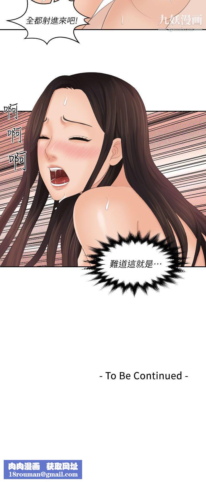 Mylovedoll第29话