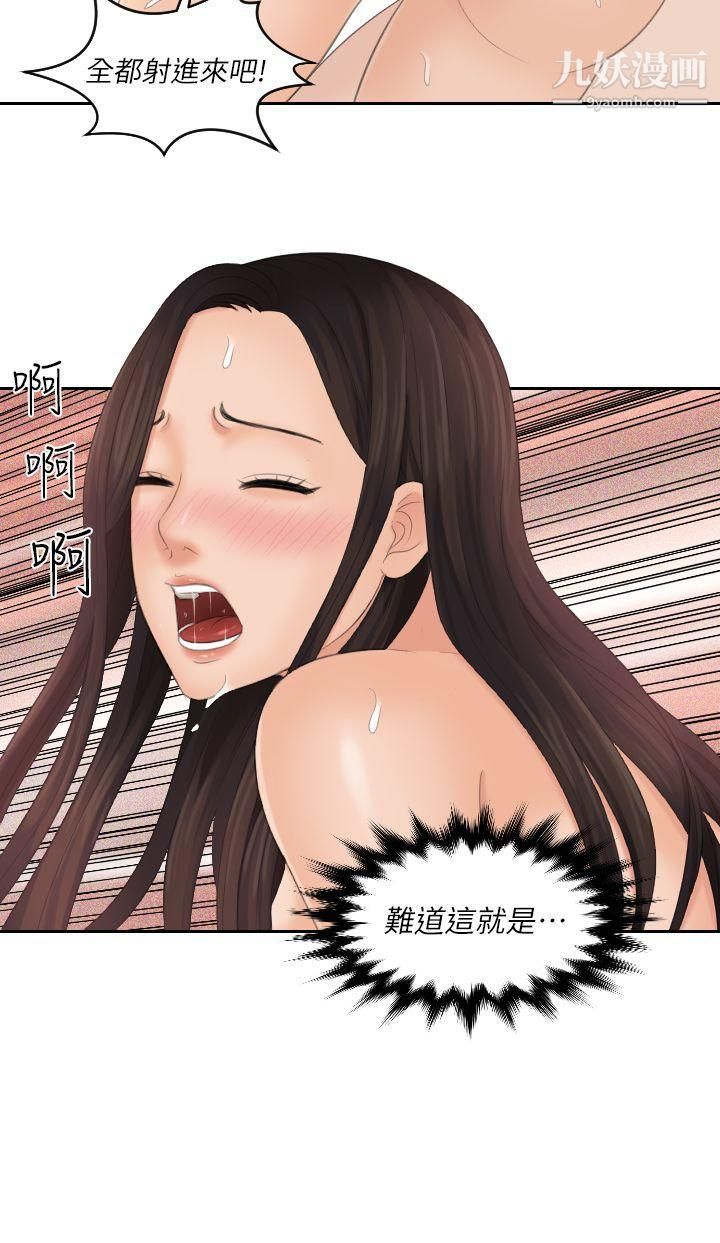 Mylovedoll第30話