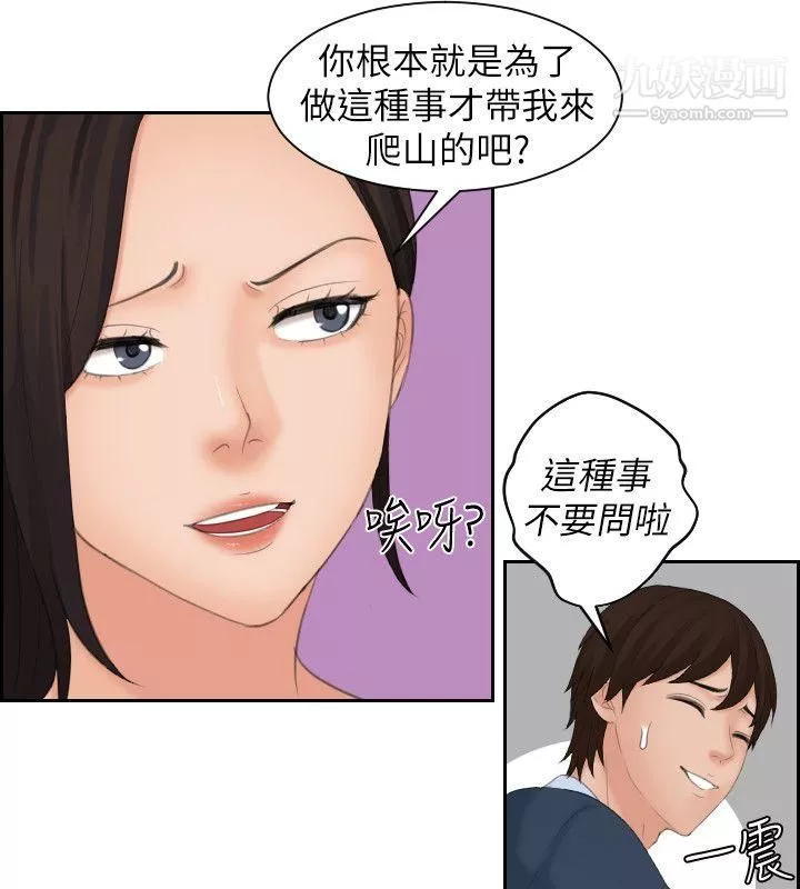 Mylovedoll第30話