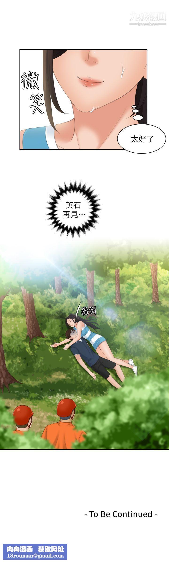 Mylovedoll第30話