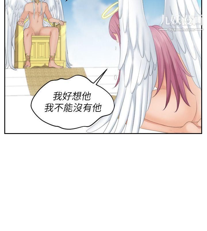 Mylovedoll最終話