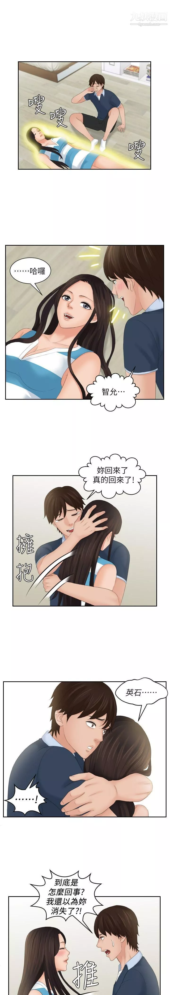 Mylovedoll最終話