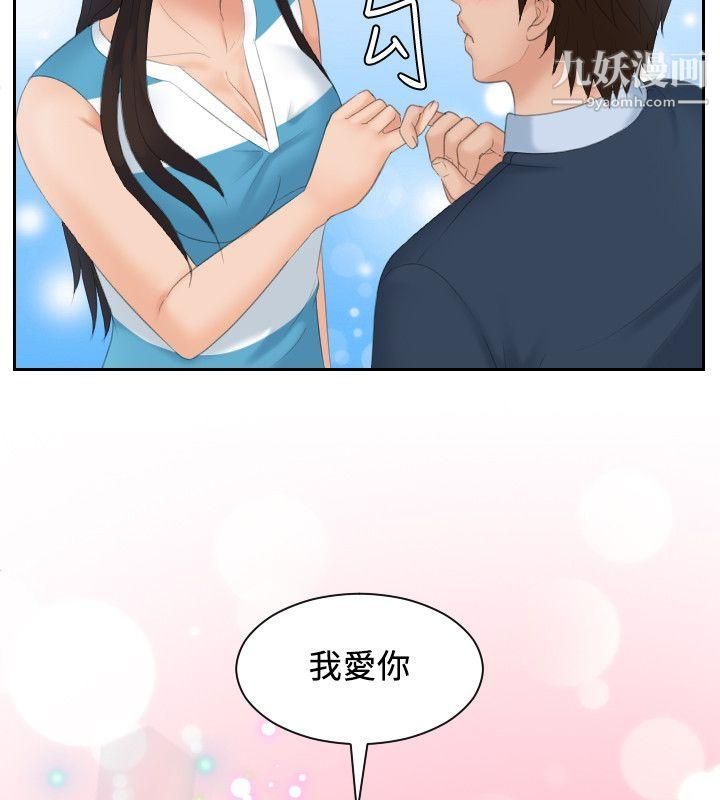 Mylovedoll最终话
