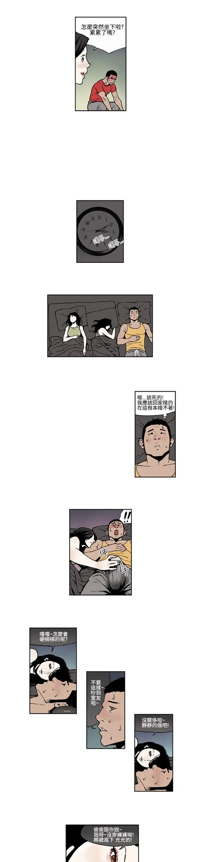 女友的小套房第1話