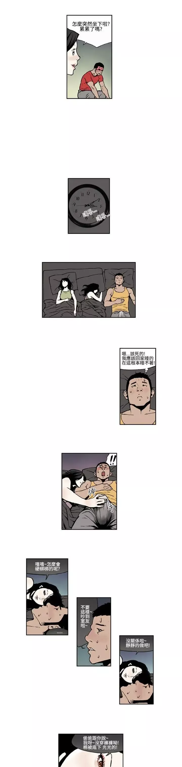女友的小套房第1話