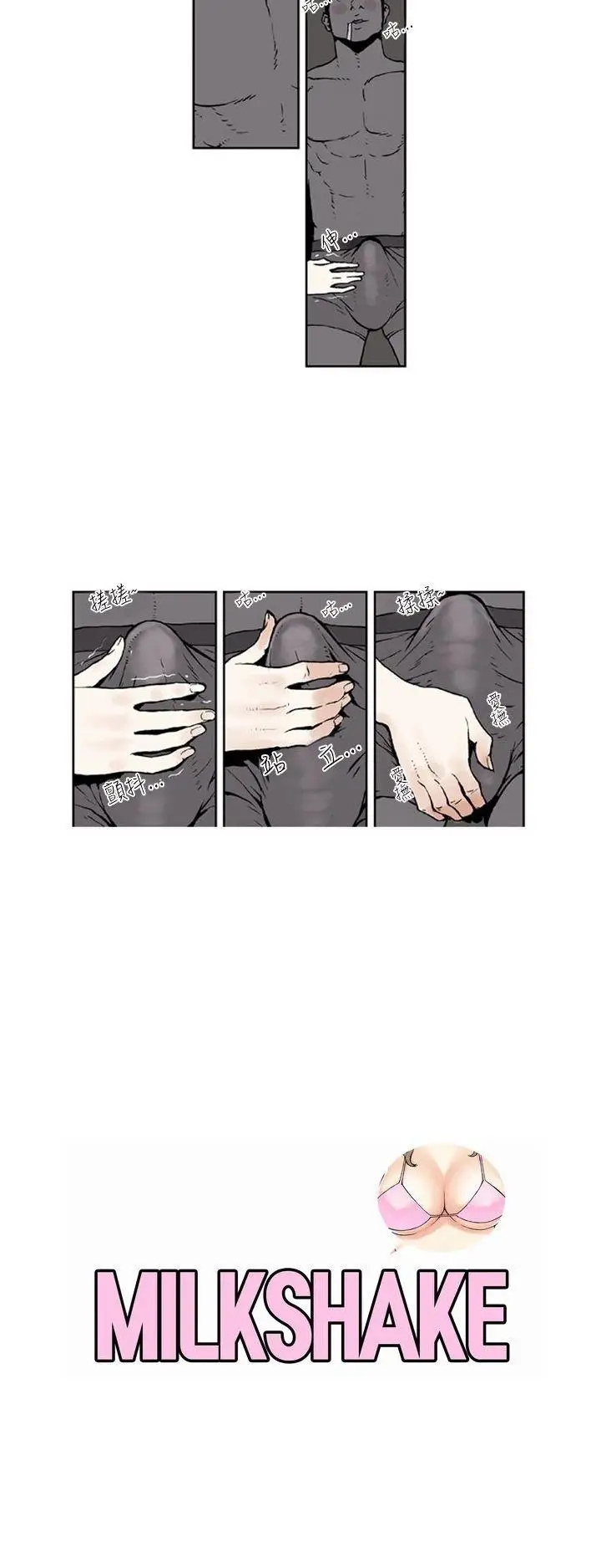 女友的小套房第3話