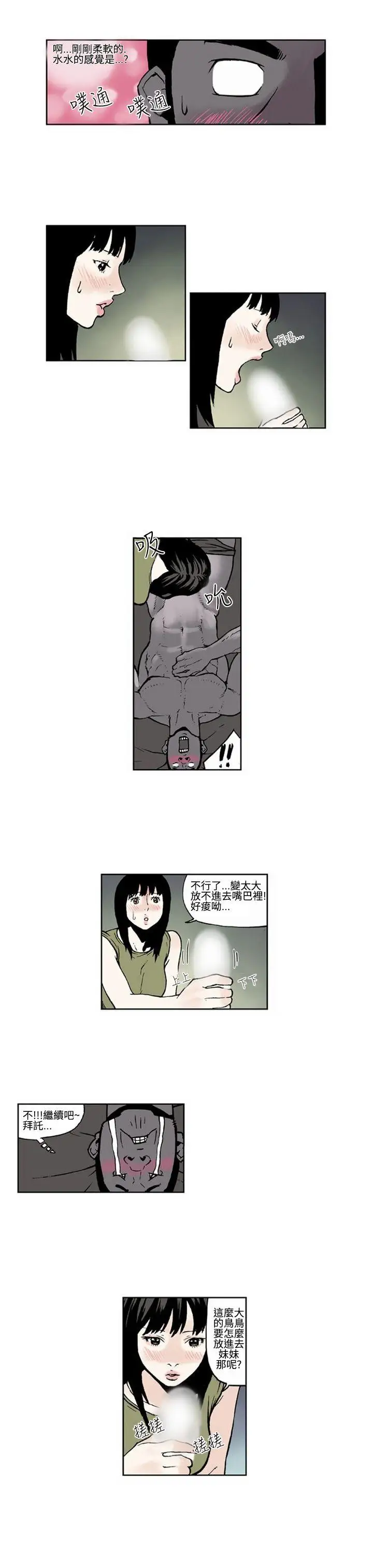 女友的小套房第5话