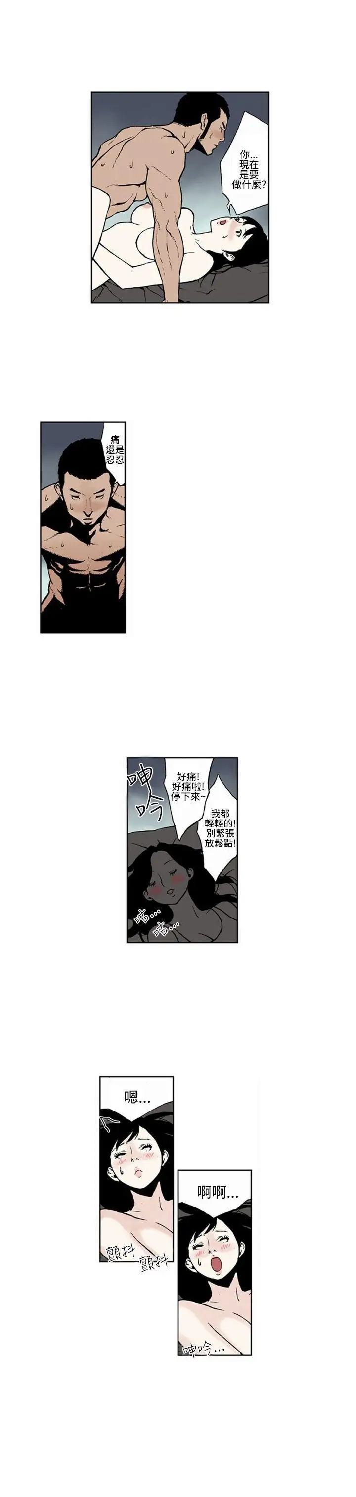 女友的小套房第7話