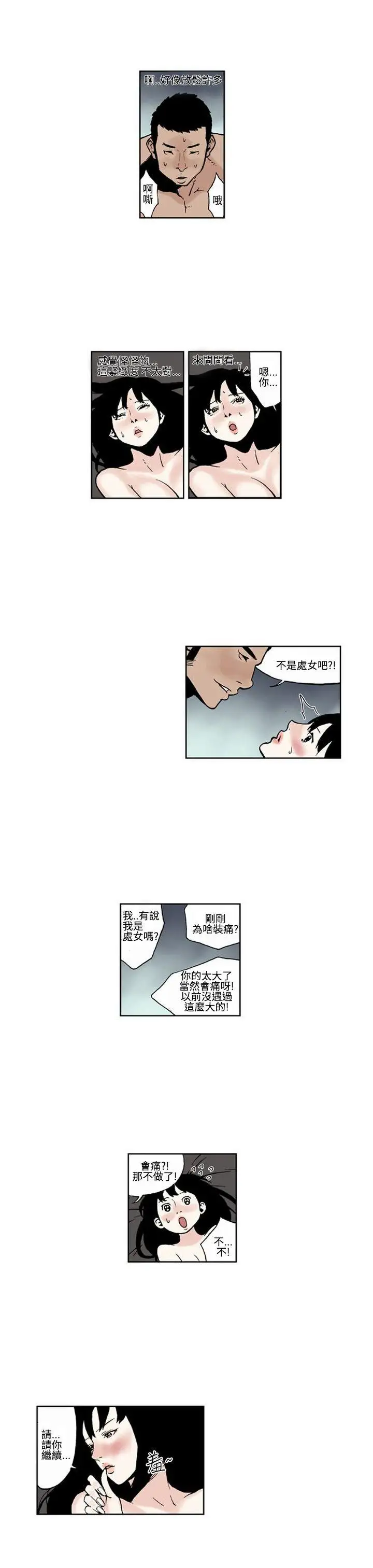 女友的小套房第7話