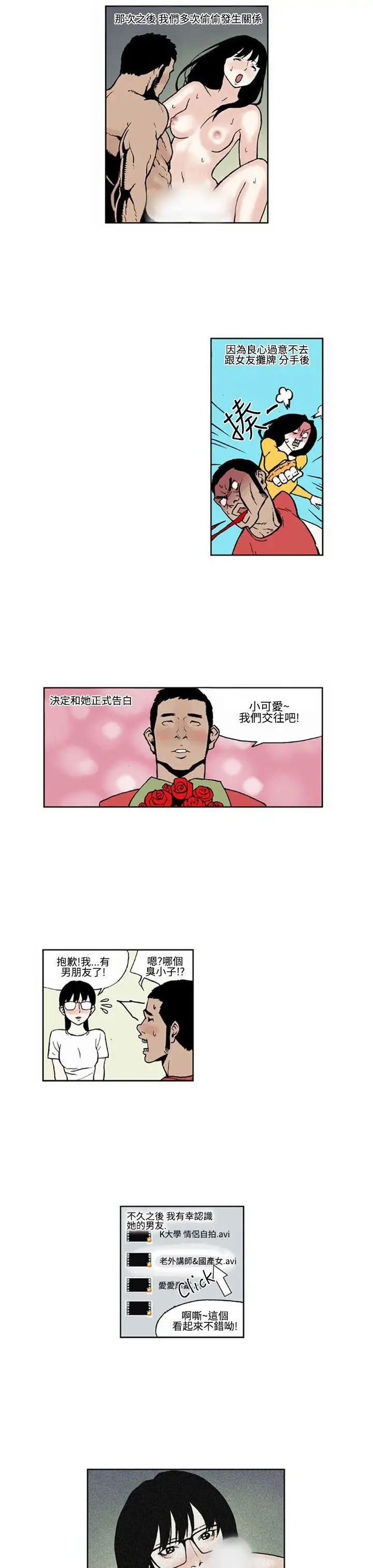 女友的小套房最终话