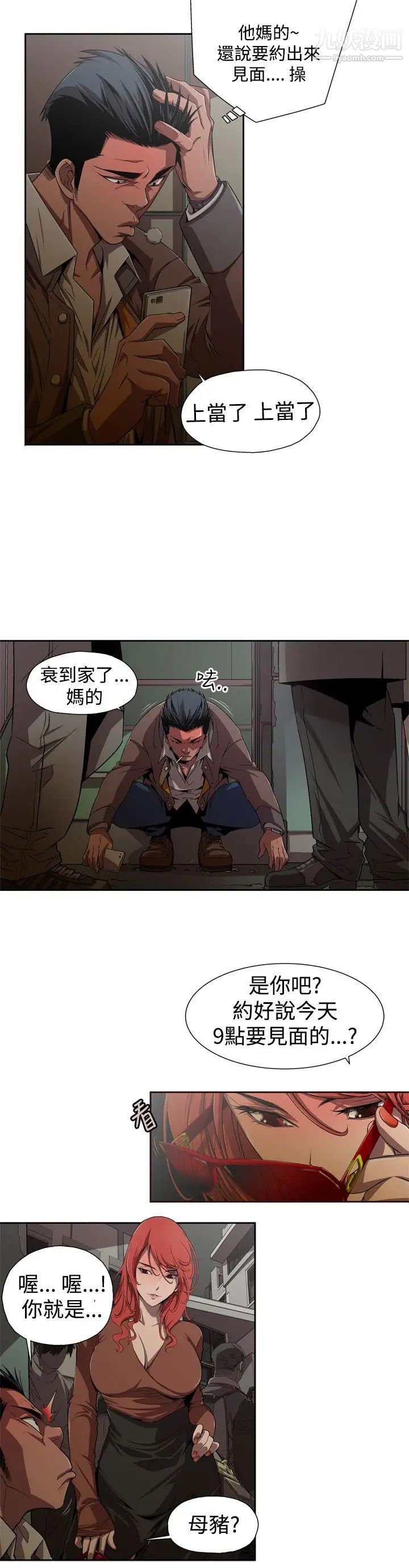 捕猎母猪第1话