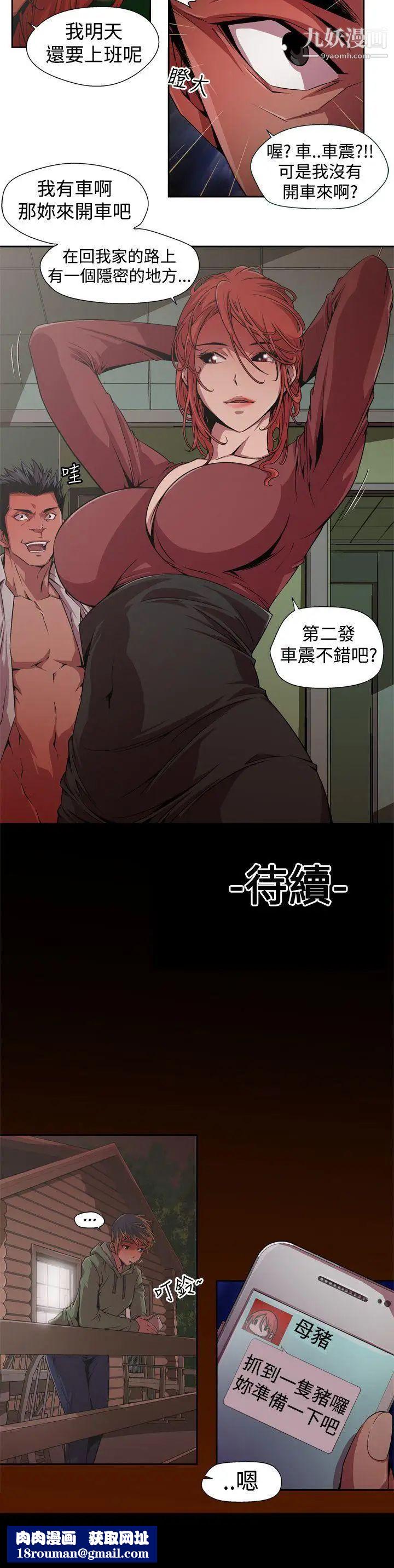 捕猎母猪第1话