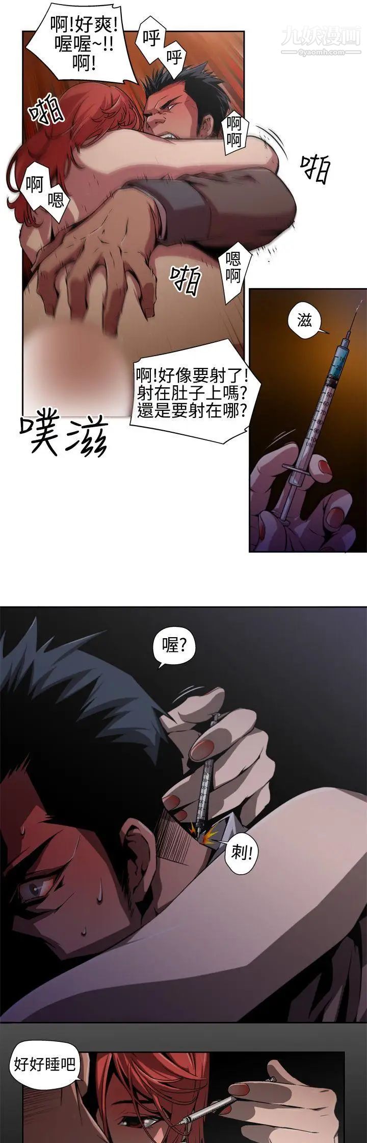 捕猎母猪第2话