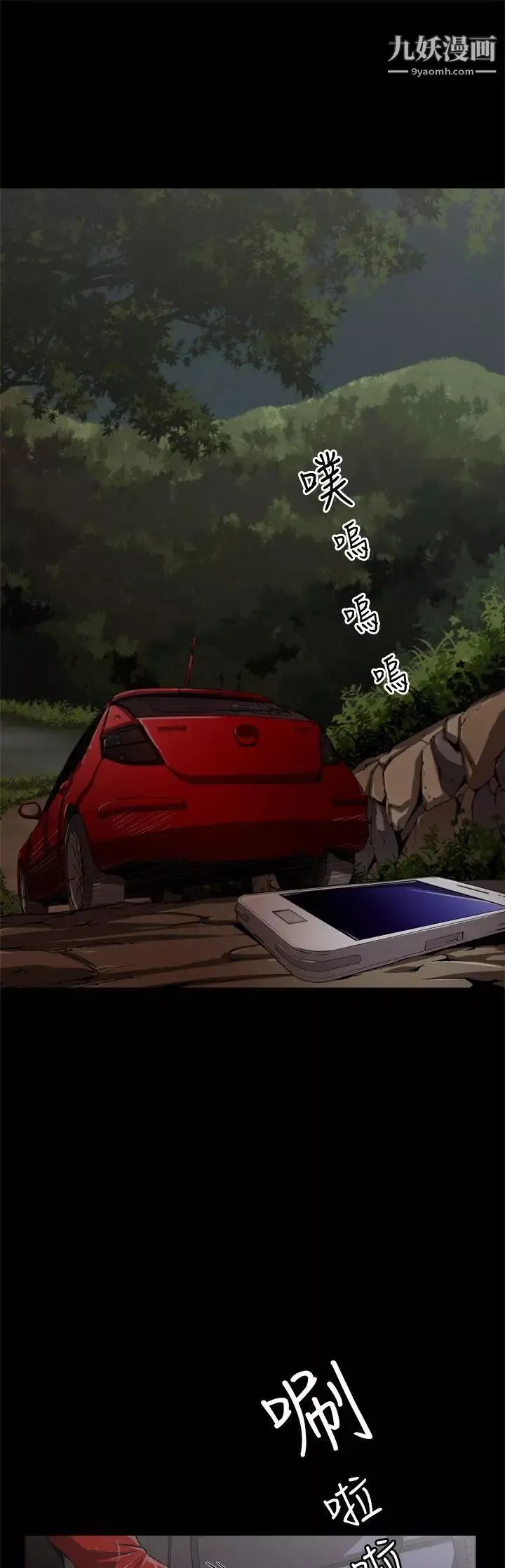 捕獵母豬第2話