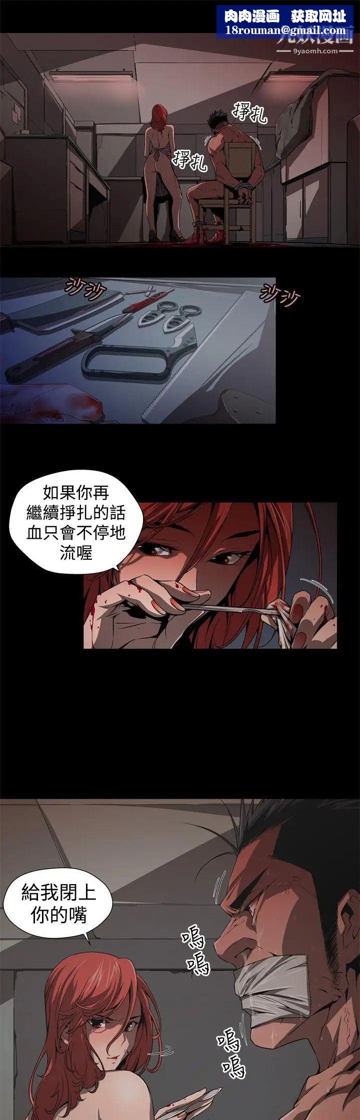 捕猎母猪第3话