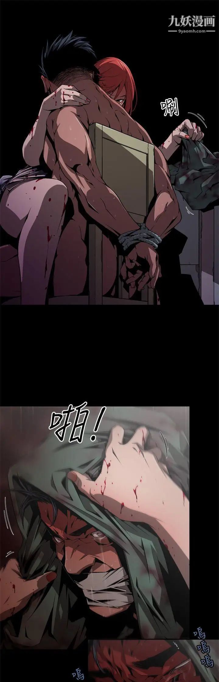 捕猎母猪第3话