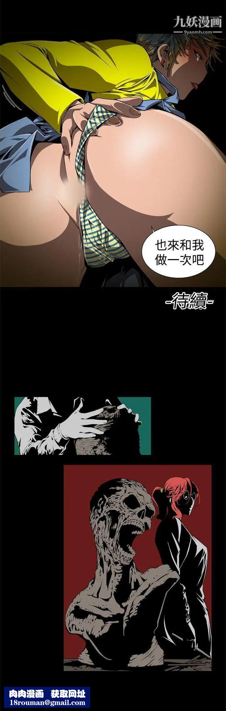 捕猎母猪第3话