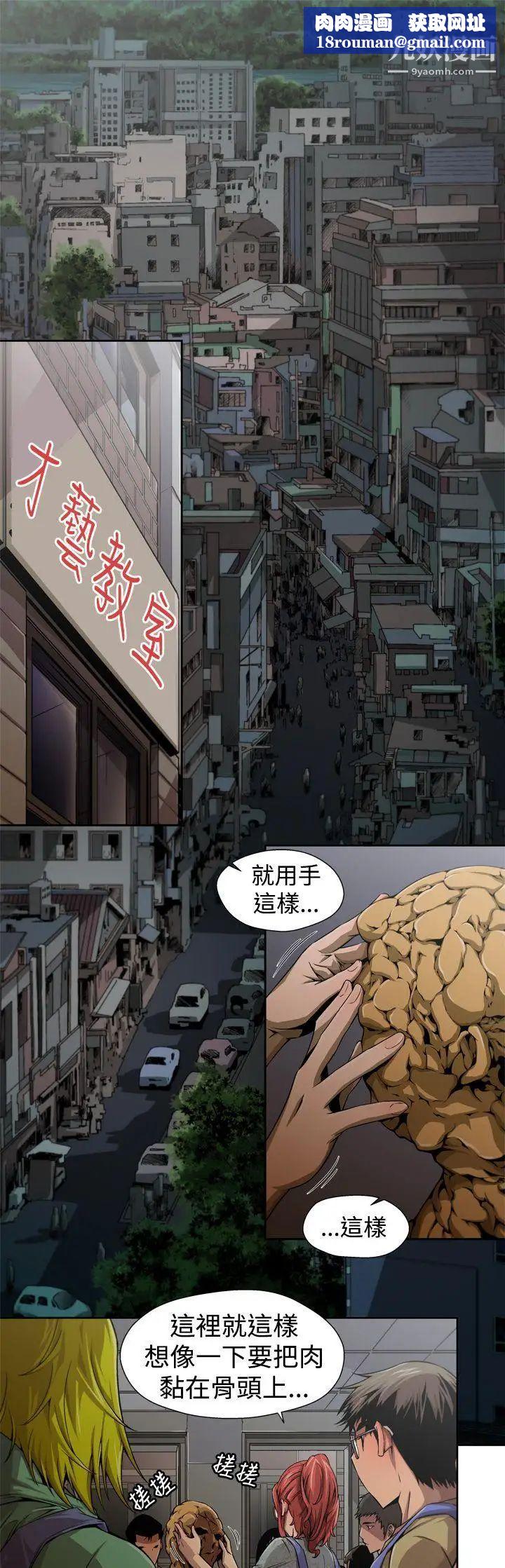 捕猎母猪第4话