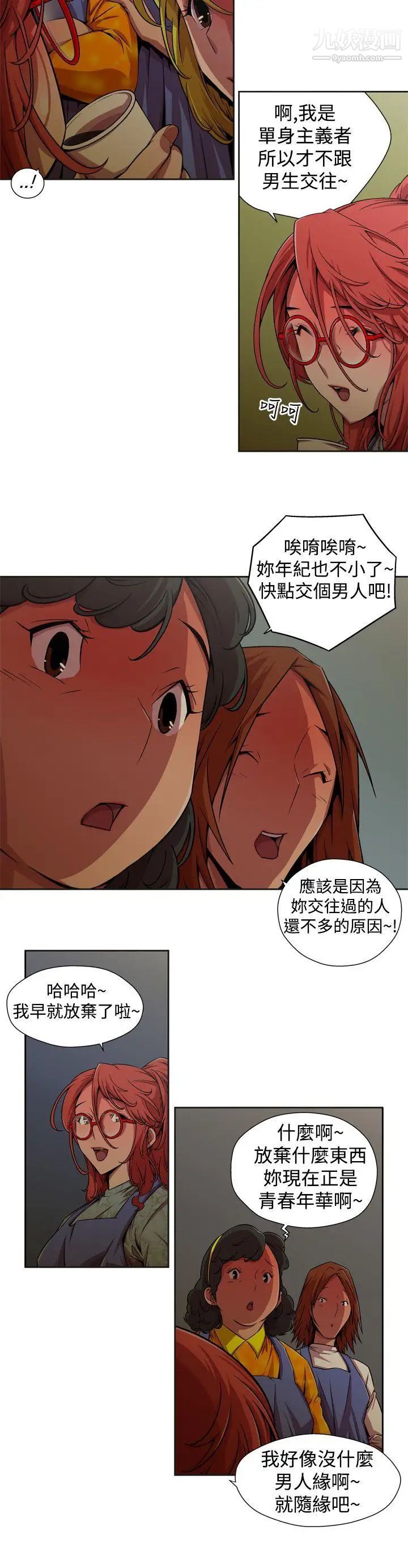 捕猎母猪第4话