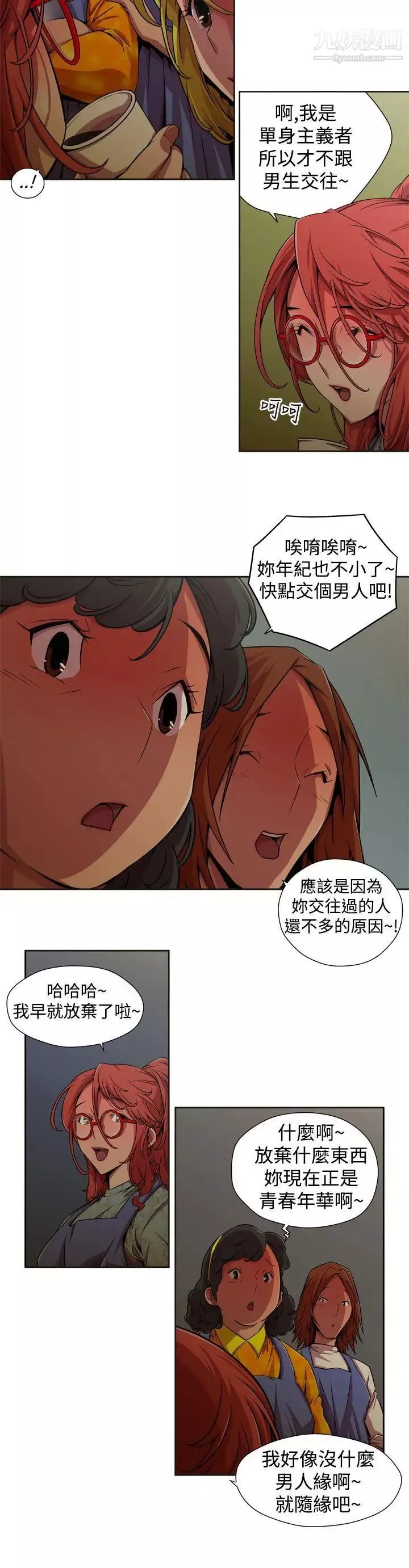 捕獵母豬第4話