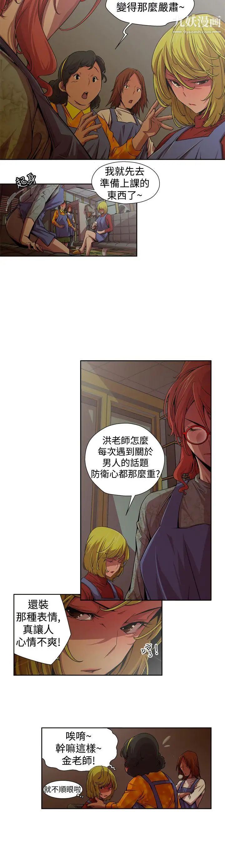 捕猎母猪第4话