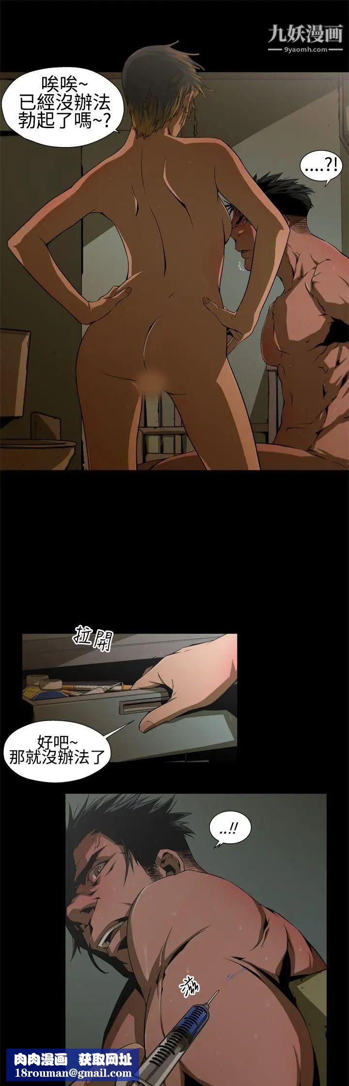 捕猎母猪第4话