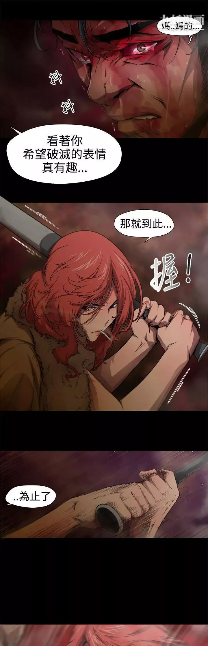 捕獵母豬第5話