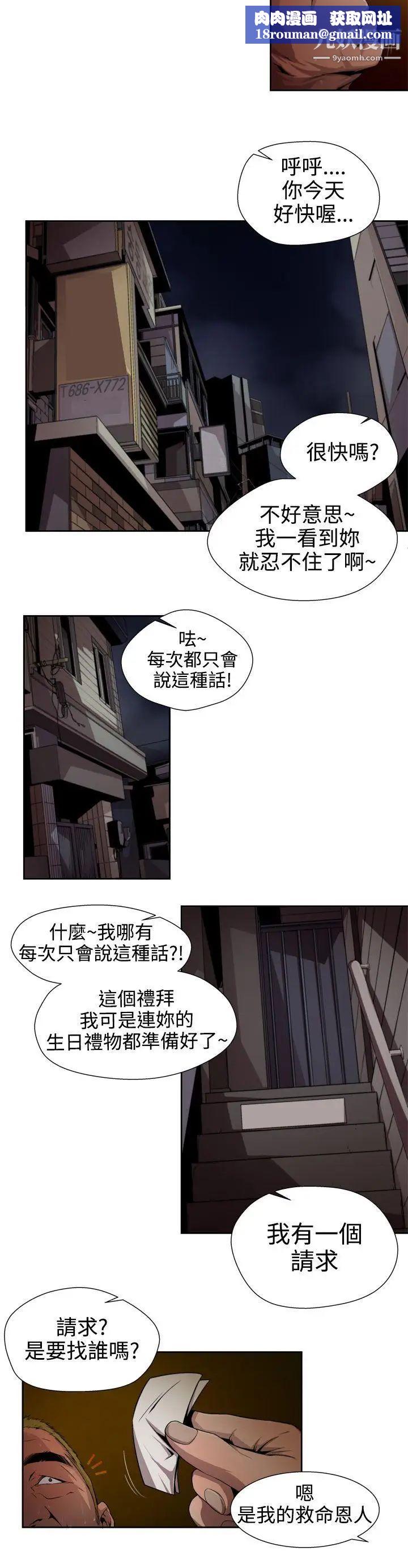 捕猎母猪第6话