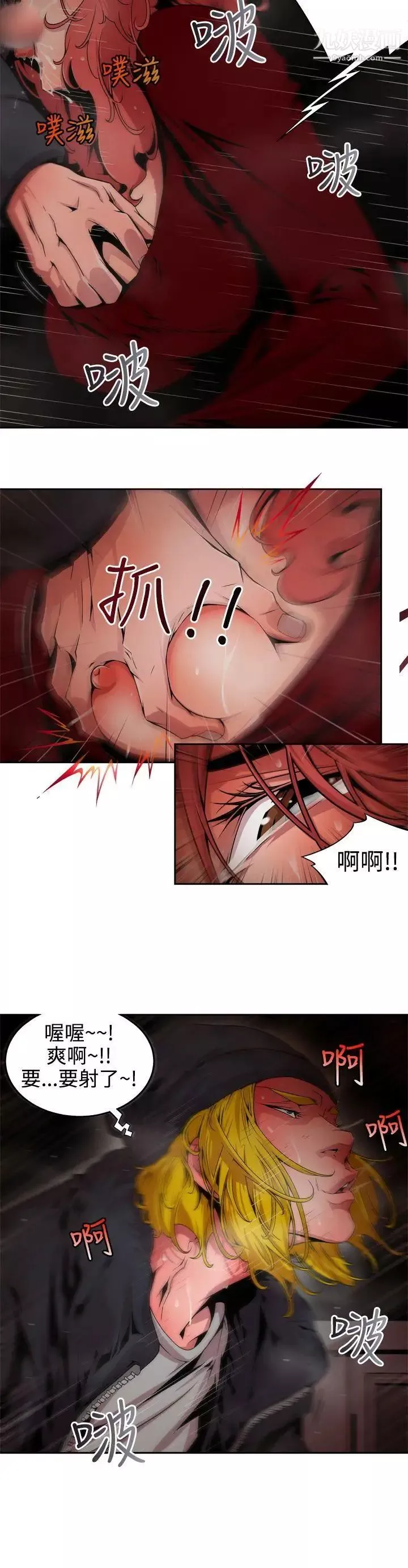 捕獵母豬第7話