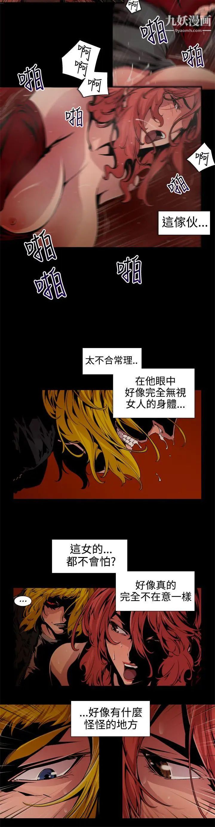 捕猎母猪第8话