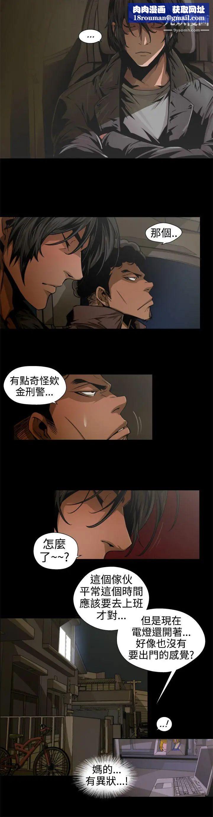 捕猎母猪第8话