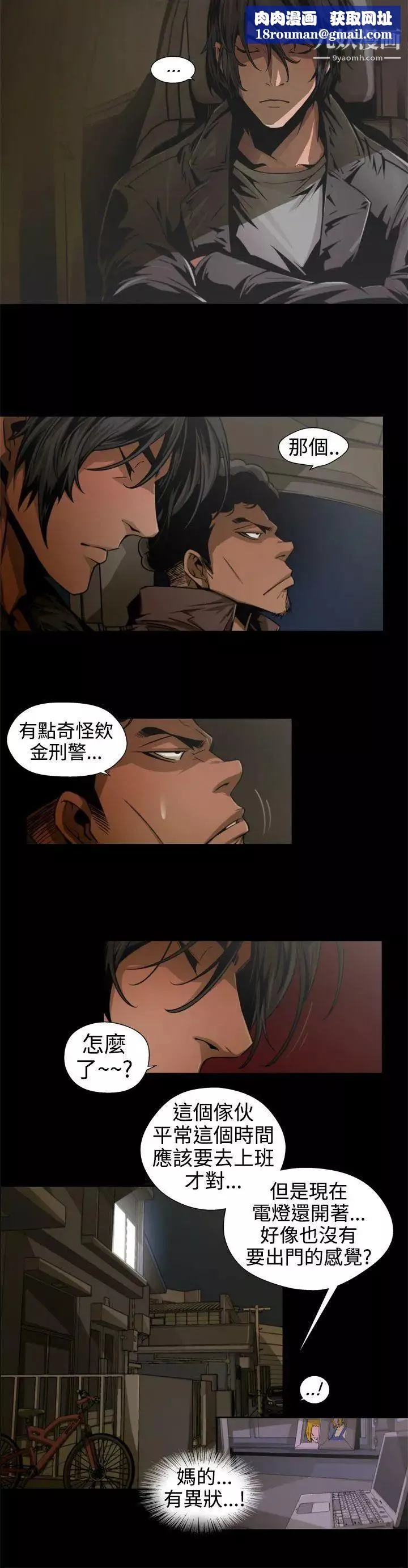 捕獵母豬第8話