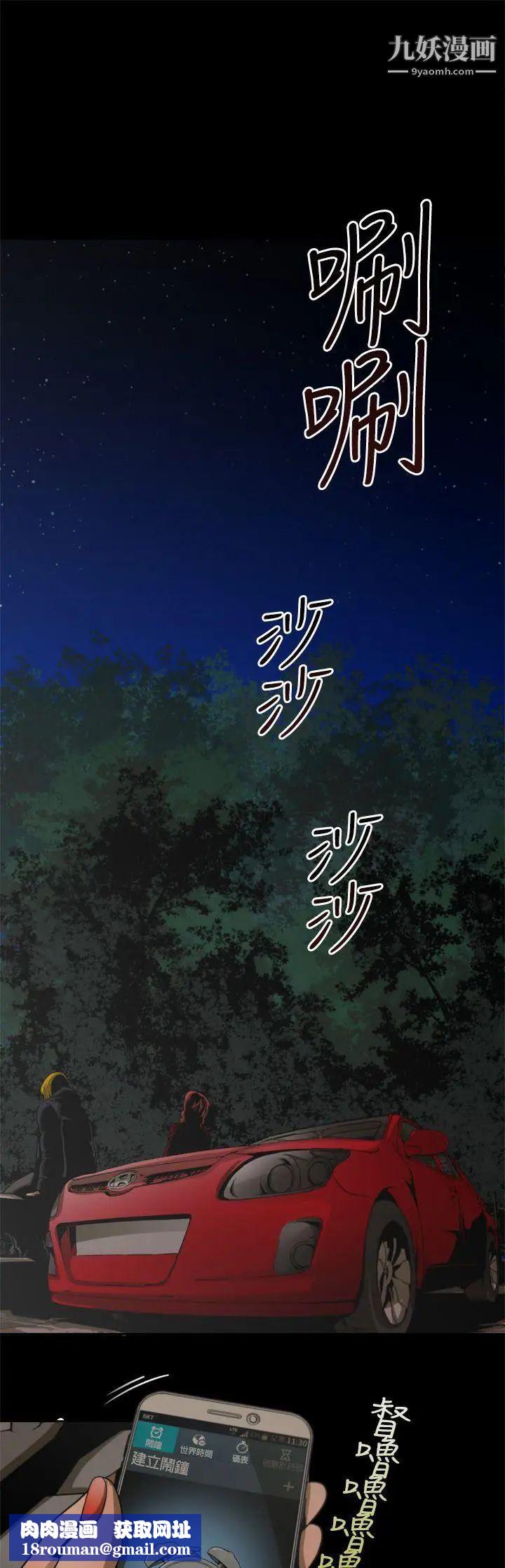 捕猎母猪第8话