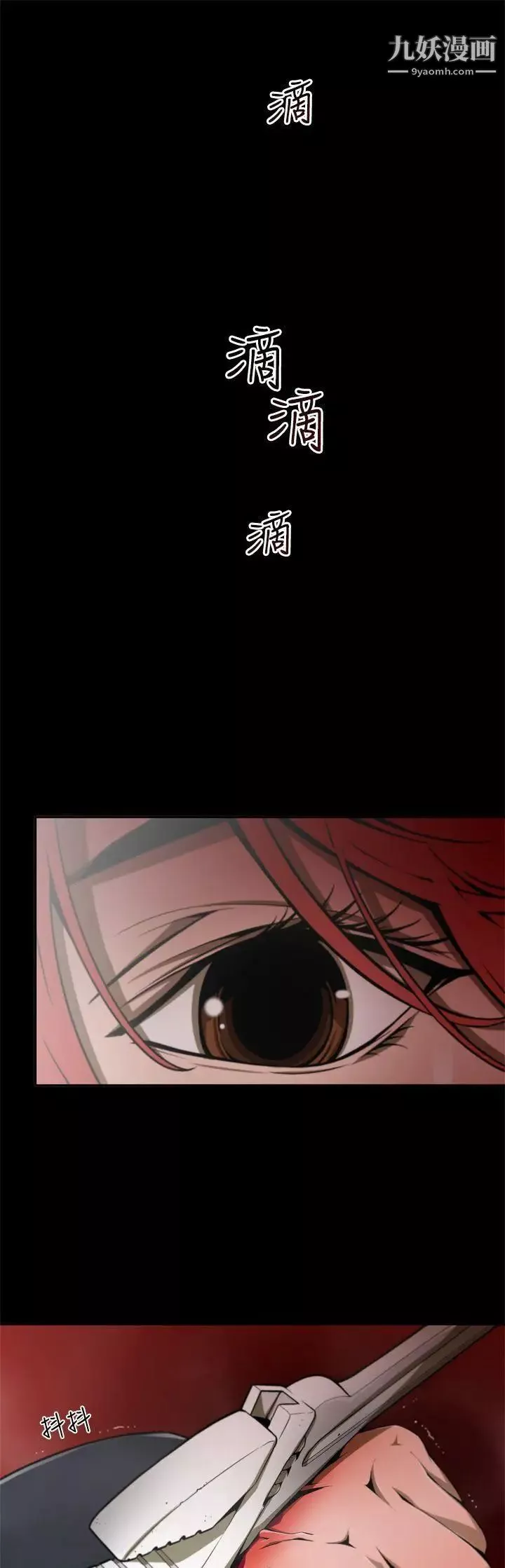 捕獵母豬第8話