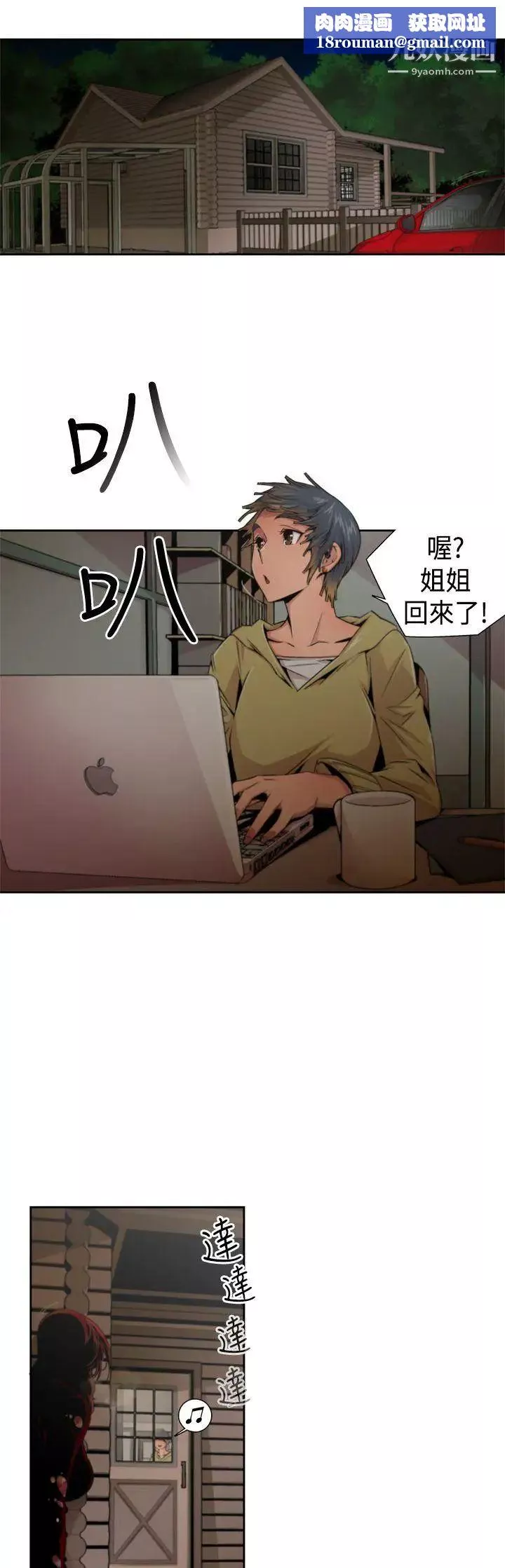 捕獵母豬第9話