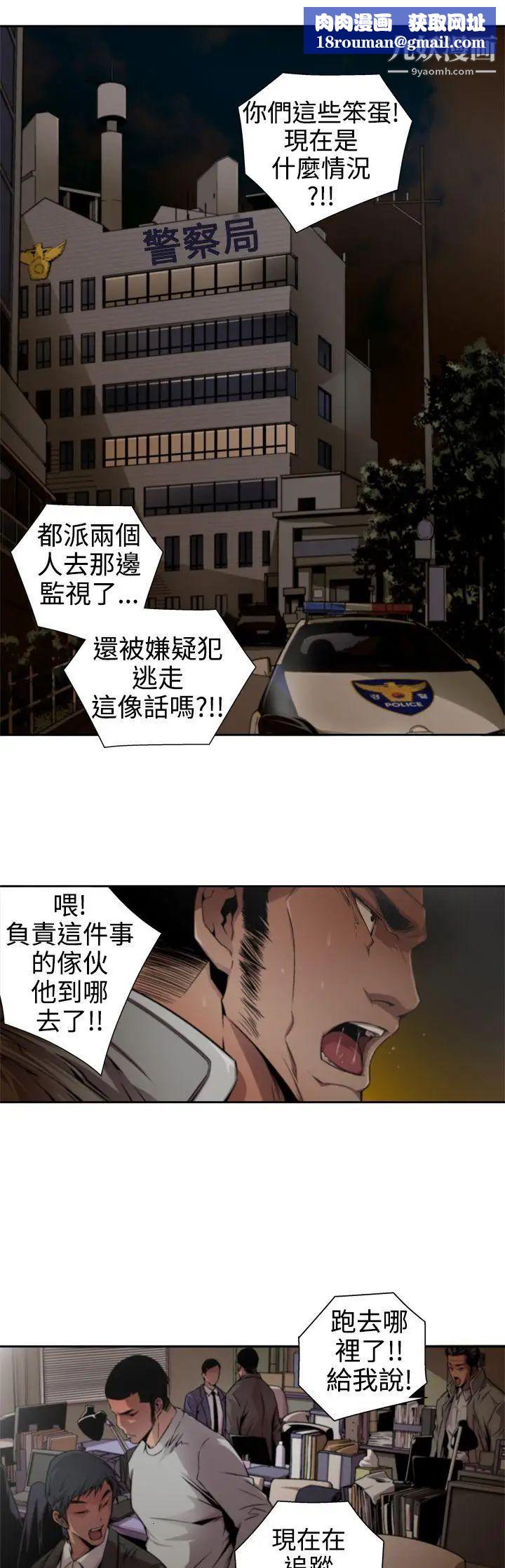 捕猎母猪第10话