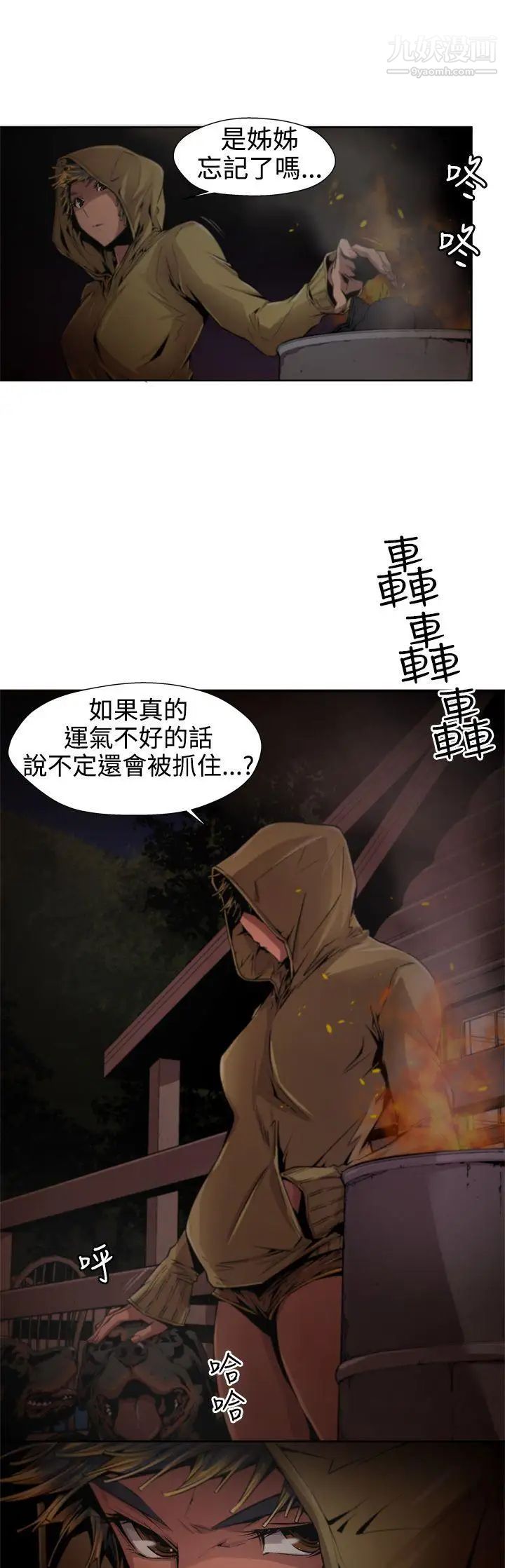 捕猎母猪第11话