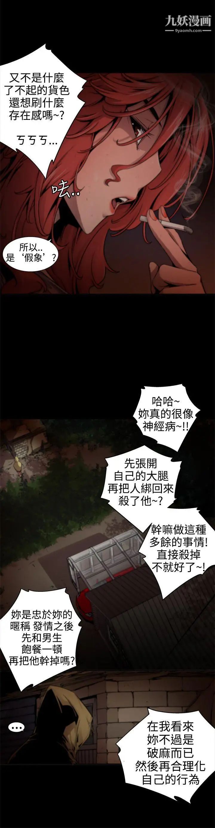 捕猎母猪第11话