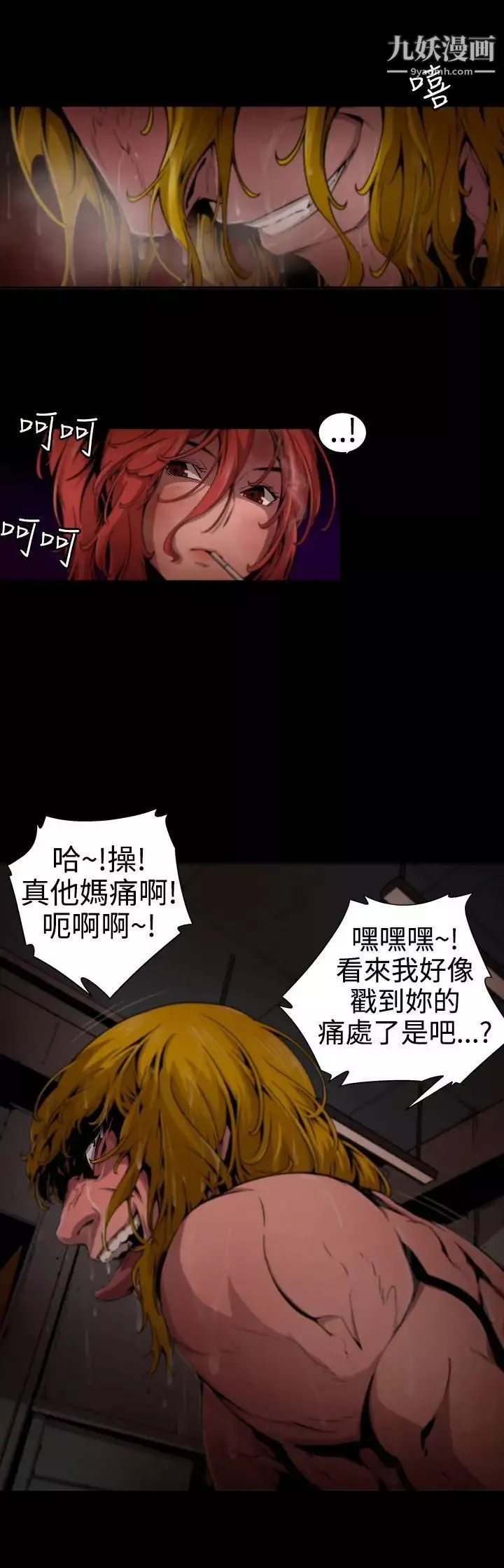 捕獵母豬第11話