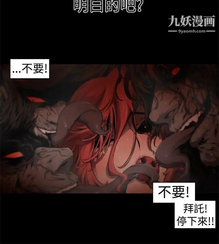 捕猎母猪第12话