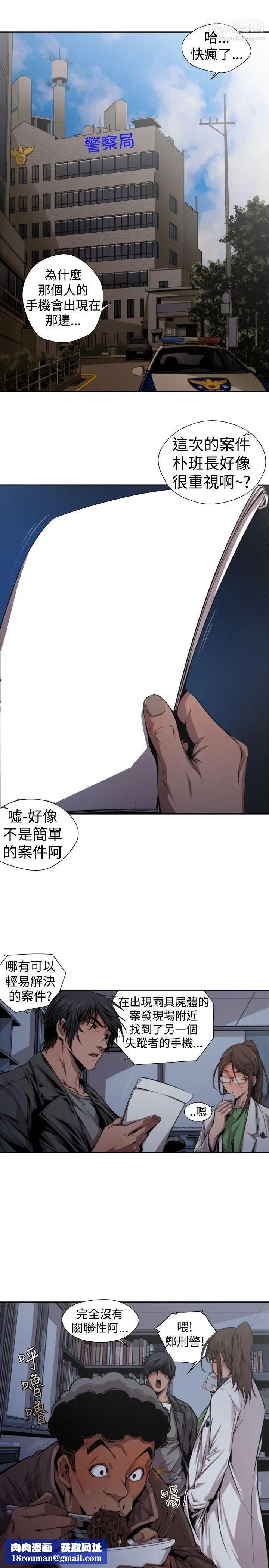 捕猎母猪第13话