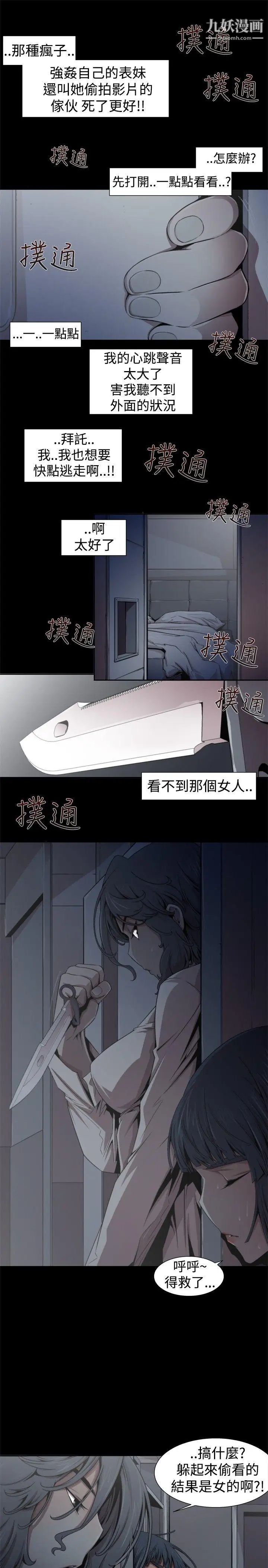 捕猎母猪第14话