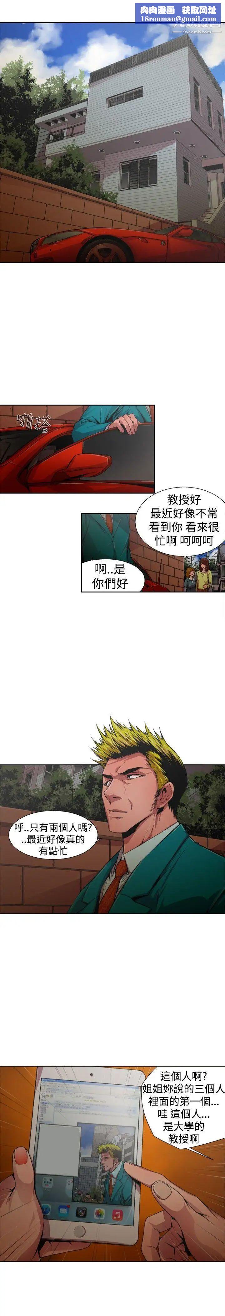 捕猎母猪最终话